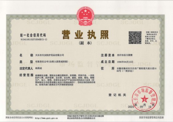 營業(yè)執(zhí)照